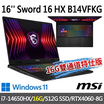 msi微星 Sword 16 HX B14VFKG-485TW 16吋 電競筆電 (i7-14650HX/16G/512G SSD/RTX4060-8G/Win11)