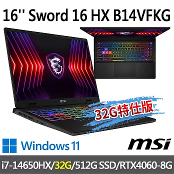 ★記憶體升級★msi微星 Sword 16 HX B14VFKG-485TW 16吋 電競筆電(i7-14650HX/16G+16G/512G/RTX4060/W11)