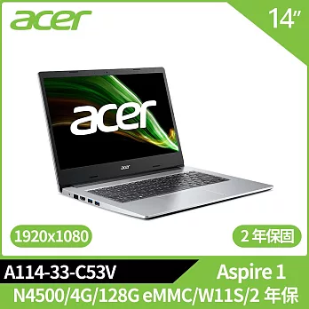 Acer Aspire 1 A114-33-C53V 14吋輕薄筆電(N4500/4G/128G eMMC/W11S/2年保)