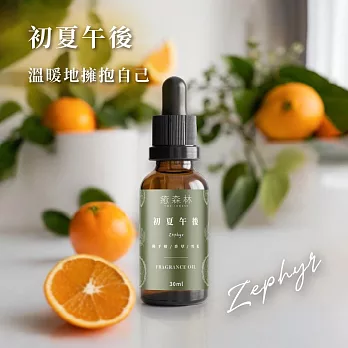 【The Forest 癒森林】初夏午後Zephy空間香氛油30ml