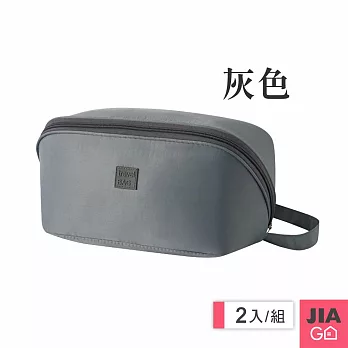 JIAGO 旅行內衣褲收納包-2入 灰色