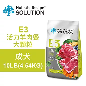 【耐吉斯】E3 活力羊肉餐 10LB(4.54KG) 無穀成犬配方 大顆粒(成犬飼料 狗飼料 狗糧 犬糧 狗食)