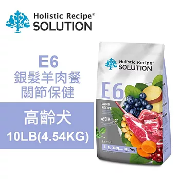 【耐吉斯】E6 銀髮羊肉餐 10LB(4.54KG) 無穀高齡犬 關節保健配方(高齡犬飼料 狗飼料 狗糧 犬糧 狗食)