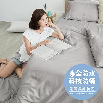 【BUHO布歐】日系防水防蹣5尺雙人床包被套四件組 《晴灰褐》