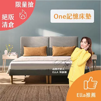 【德國Emma】One記憶床墊-雙人5尺