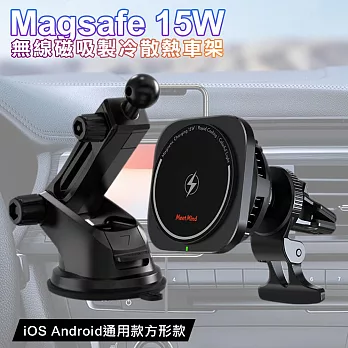 Meet Mind Magsafe 15W無線磁吸製冷散熱車架-方形款 IOS Android 車充架 快充 RGB