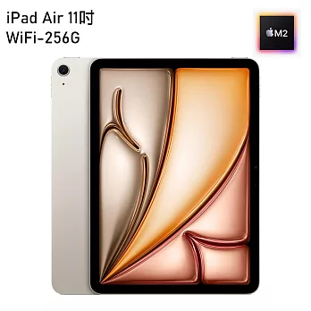 Apple 2024 iPad Air 6 Wi-Fi 256G 11吋 平板電腦  星光色