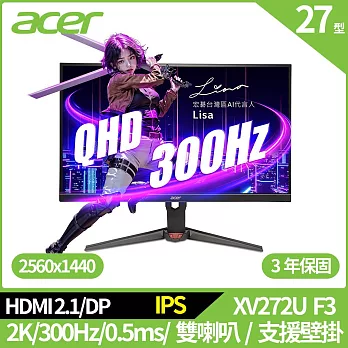 Acer XV272U F3 27型電競螢幕(2K,300Hz,喇叭,HDR400,HDMI,DP,IPS)