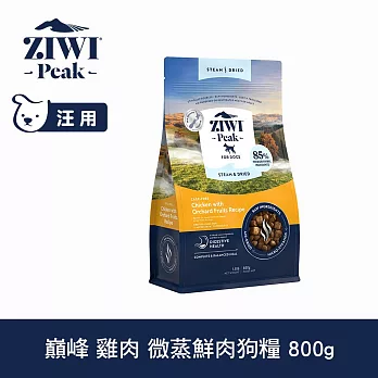 ZIWI巔峰 微蒸鮮肉狗糧 雞肉 800g | 狗飼料 全齡犬 乾式熟成 高含肉量 低碳水