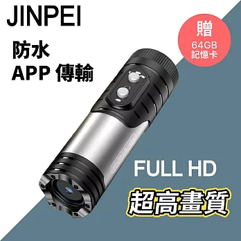 【Jinpei 錦沛】 1080P FULL HD解析度 、APP 即時傳輸、機車 摩托車 行車紀錄器 贈64GB  黑色