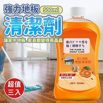 多效橙油精華地板清潔劑500ml(超值3入)