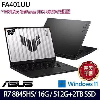 【雙碟升級】ASUS 華碩 FA401UU-0041A8845HS 14吋/R7 8845HS/16G/512G+2TB SSD/RTX4050/Win11/ 電競筆電