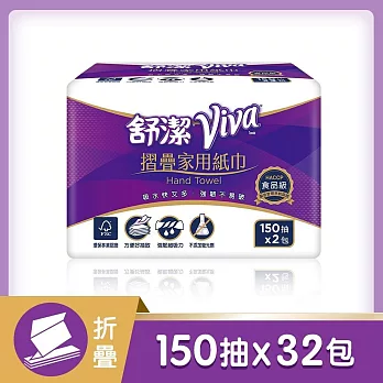 舒潔VIVA摺疊紙巾150抽 X32包