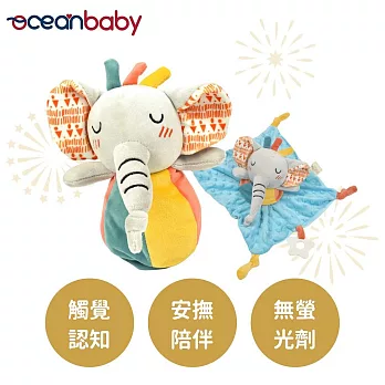 OceanBaby 啟蒙抓握安撫巾娃娃 -七彩粉象