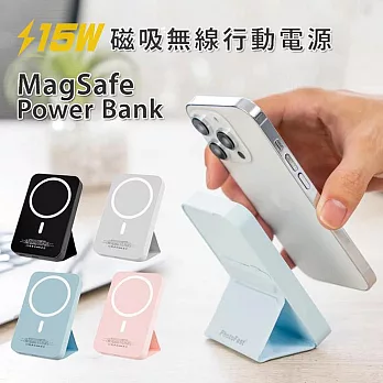 【PhotoFast】15W磁吸式Magsafe無線/自帶立架/5000mAh 快充行動電源 浪漫粉