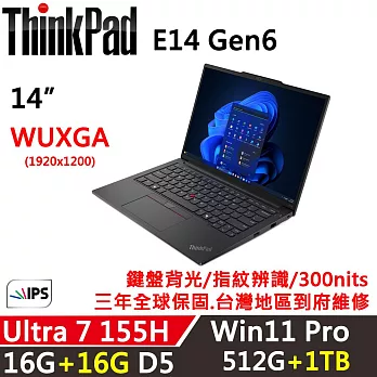 ★全面升級★【Lenovo】聯想 ThinkPad E14 Gen6 14吋 AI PC 三年保固 Ultra 7 155H 16G+16G/512G+1TB 黑