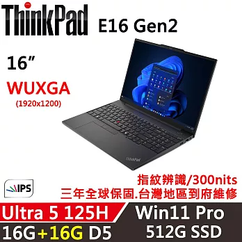 ★記憶體升級★【Lenovo】聯想 ThinkPad E16 Gen2 16吋 AI PC 三年保固 Ultra 5 125H 16G+16G/512G SSD 黑