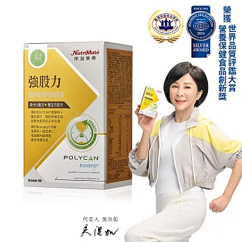 【Nutrimate 你滋美得】 強股力 韓國專利黑酵母+日本專利水解蛋黃胜肽(30包/盒、牛磺酸、BCAA、複方精華)