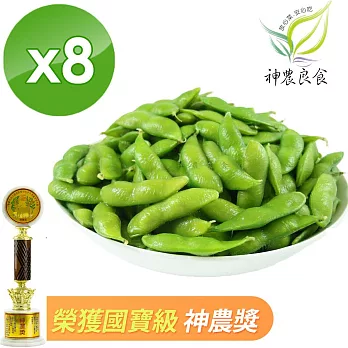 【神農良食】神農獎外銷等級毛豆(原味/薄鹽 2口味任選-400g/包)x8包 原味