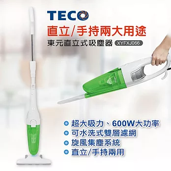 TECO東元 直立/手持兩用吸塵器 XYFXJ066