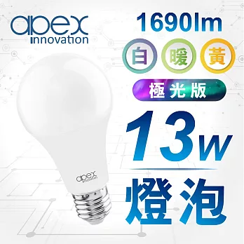 2入組  Apex-B13-CW-47_ LED 低閃頻高效能廣角燈泡-13W  E-27 球泡燈 白光