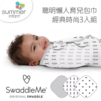 【Summer infant】聰明懶人育兒包巾-經典時尚3入組