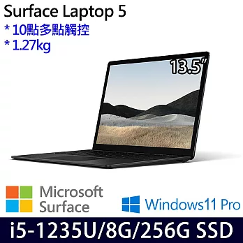 【Microsoft】微軟 Surface Laptop 5 (13.5＂/i5/8G/256G) 霧黑 輕薄筆電