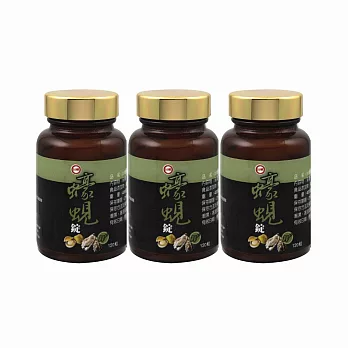 【台糖】蠔蜆錠120粒(3瓶/組)