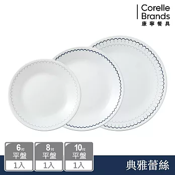 【美國康寧 CORELLE】典雅蕾絲3件式餐盤組-C01