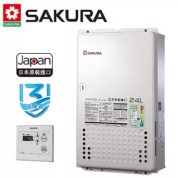 【SAKURA 櫻花】24L 日本進口智能恆溫熱水器 SH2480 (桶裝瓦斯LPG) FE式 送安裝