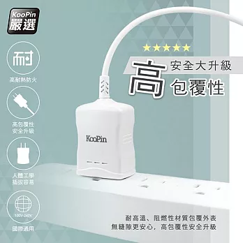 【超值二入】高效能超急速2.4A一體成型插座充電線1.5M (Micro) 白色二條