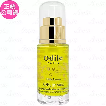 Odile Lecoin 歐蒂蔻 絲蛋白撫紋精華(30ml)(公司貨)