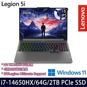 【全面升級】Lenovo聯想 Legion 5 83DG00H4TW 16吋/i7-14650HX/64G/2TB SSD/RTX4060/Win11/ 電競筆電