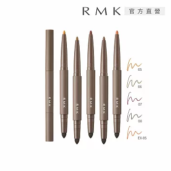 【RMK】立體深邃眼線筆 0.2g# EX-05