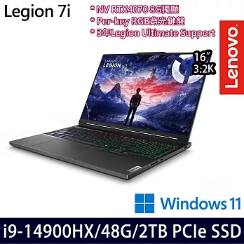 【全面升級】Lenovo聯想 Legion 7 83FD003STW 16吋/i9-14900HX/48G/2TB SSD/RTX4070/Win11/ 電競筆電