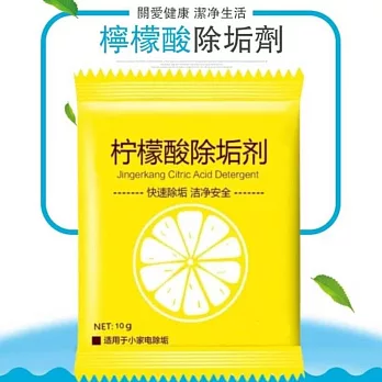 【50包】科學除垢檸檬酸 徹底剝離瓦解水垢 杯子乾淨 水管通暢 生活美無恙