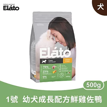 杜莎｜ED1 幼犬 成長配方 - 鮮雞佐鴨 500g｜ Elato 天然無榖犬糧 狗飼料