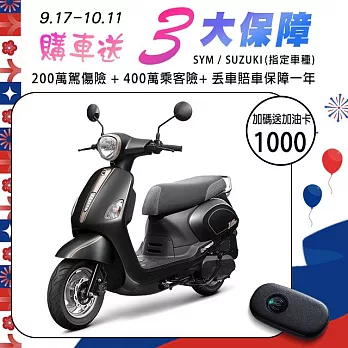 SYM 三陽機車 Fiddle LT 115 keyless 碟煞 CBS 七期 2026全新車  消光黑