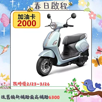 SYM 三陽機車 Fiddle LT 115 碟煞 CBS 七期 2026全新車  _銀色