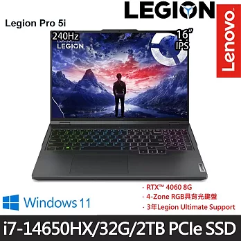 【雙碟升級】Lenovo聯想 Legion Pro 5 83DF00FWTW 16吋/i7-14650HX/32G/2TB SSD/RTX4060/Win11/ 電競筆電