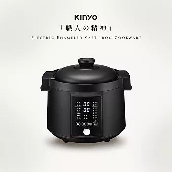 【KINYO】2.2L智慧IH琺瑯鑄鐵電子鍋/壓力鍋/萬用鍋(PCO-2700)11種炊煮模式