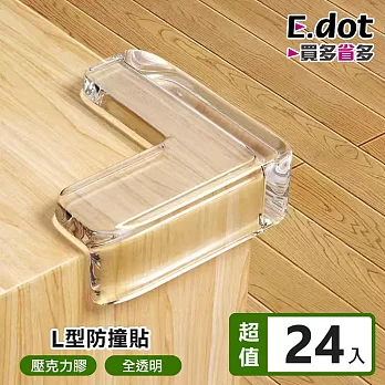 【E.dot】透明桌角L型防撞貼 -超值24入組