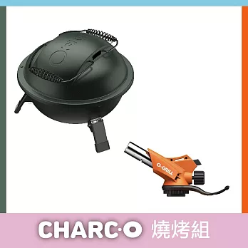 【O-GRILL】Charc-O 便攜式炭烤爐（燒烤組）墨綠