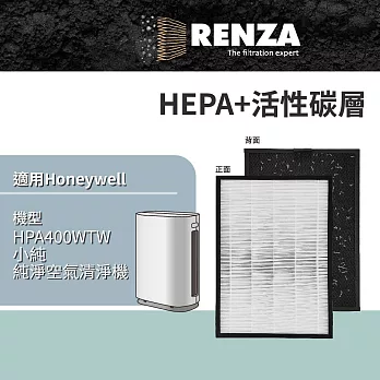 適用 Honeywell HPA400WTW 小純 純淨空氣清淨機 HEPA+活性碳 濾網 濾芯 濾心