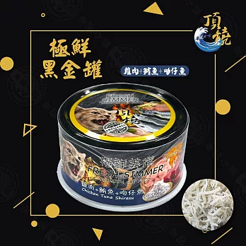 24罐 頂燒 極鮮黑金罐80g 極鮮美煨無穀系列 獨特添加蜂王乳 全齡貓咪適用 雞肉 鮪魚 鮭魚 鮮蝦- 4雞肉+鮪魚+吻仔魚80g×24罐組