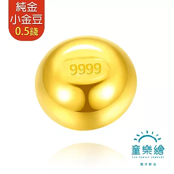 【童樂繪金飾】黃金9999幸運星小金豆0.5錢