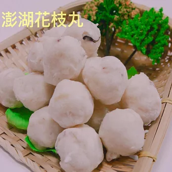 【澎湖漁會】花枝丸(250g/包)