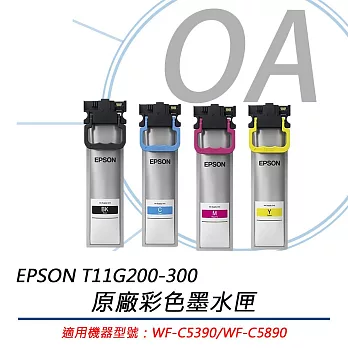 EPSON T11G 原廠彩色墨水匣 T11G200-T11G400 (單色入) (WF-C5390/WF-C5890)  紅色