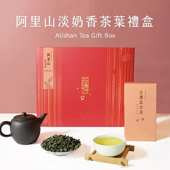 【茶曉得】阿里山淡奶香高山烏龍茶葉禮盒(150g 2入/盒） 清香/台灣茶/可冷熱沖泡