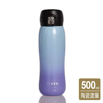 乾唐軒活瓷 | 躍動保溫杯 / 雙層不銹鋼 / 漸變款 / 漸變藍紫 500ml 無 漸變藍紫